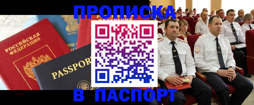 временная регистрация для всех в Нижних Сергах