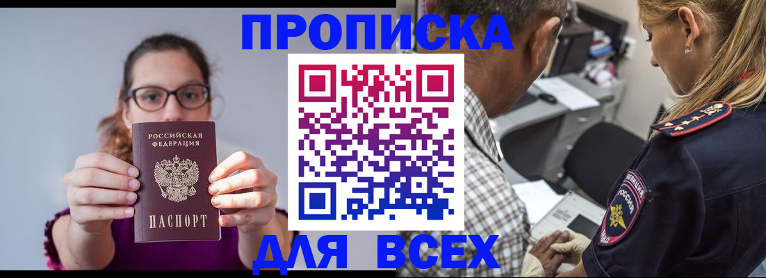 временная регистрация для всех в Нижних Сергах