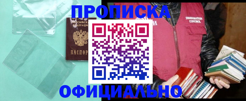 временная регистрация для школы в Нижних Сергах