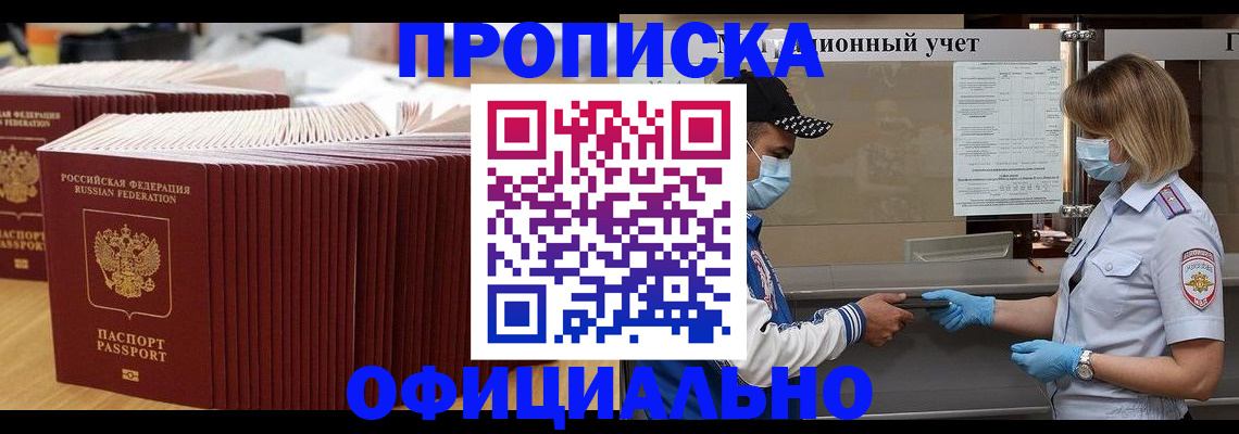 временная регистрация в Нижних Сергах